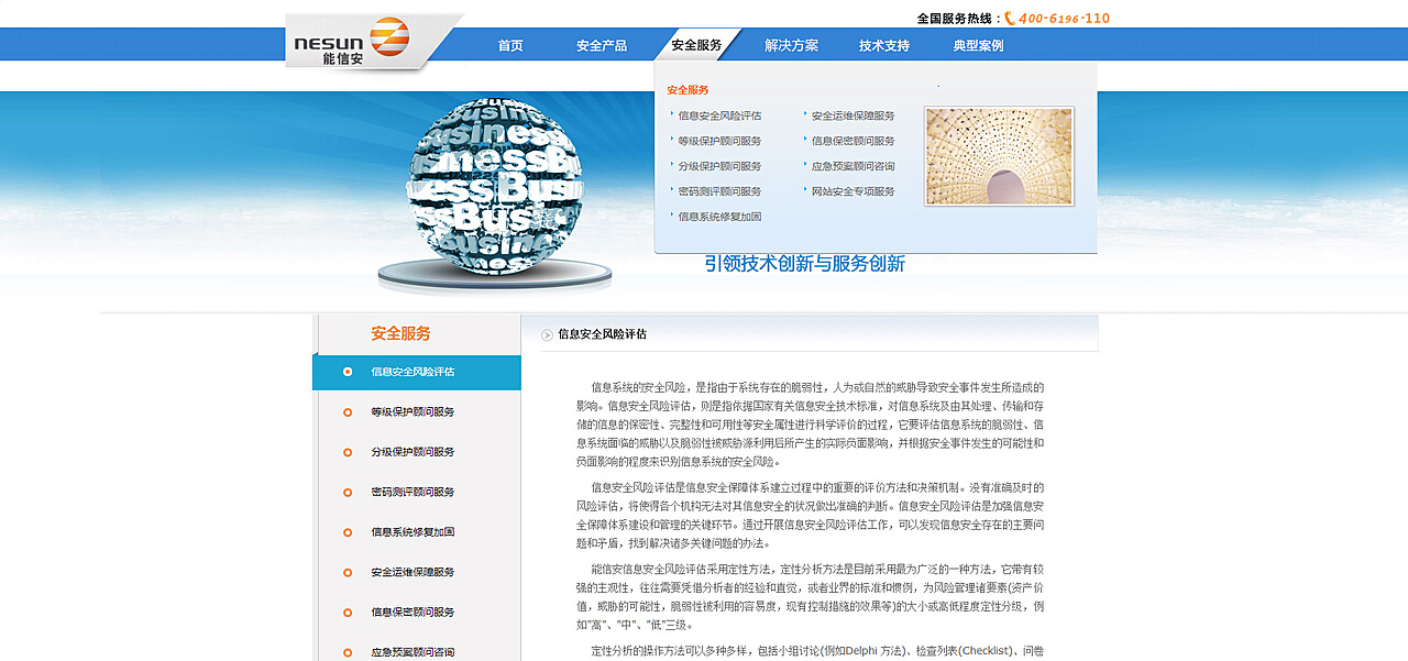 專業信息咨詢服務，賦能企業決策與成長
