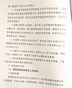 中國兵工學會軍工安防研究院成立 聚焦技術咨詢，引領軍工安防發展新篇章